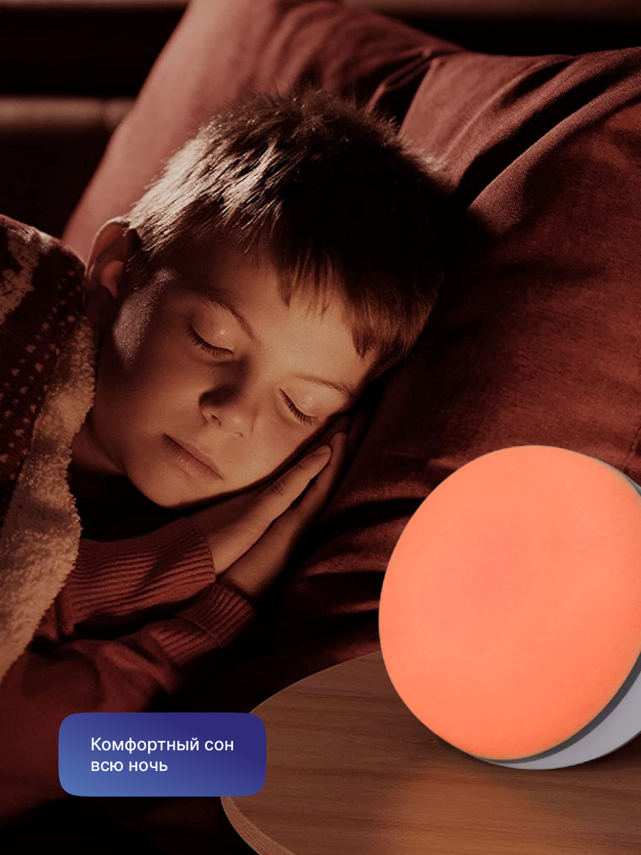 Ночник GoodNight Smart Light 110*125мм, белый - купить по ценам бренда на  официальном сайте